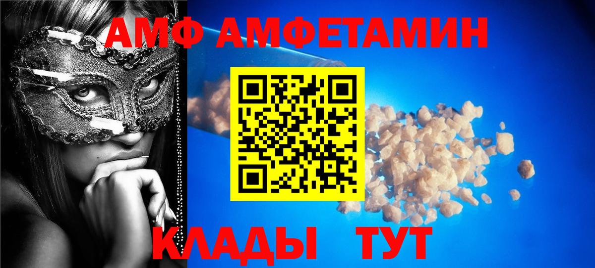 Амфетамин  Амфетамин 98%  Вход с VPN  Курчатов 