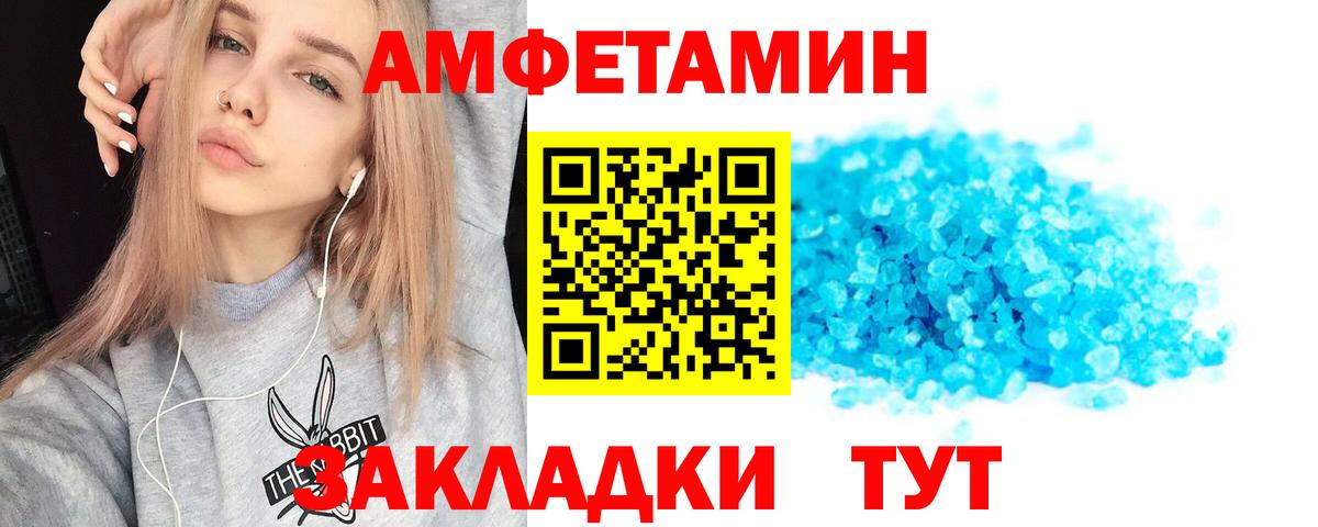 АМФ 97% Курчатов