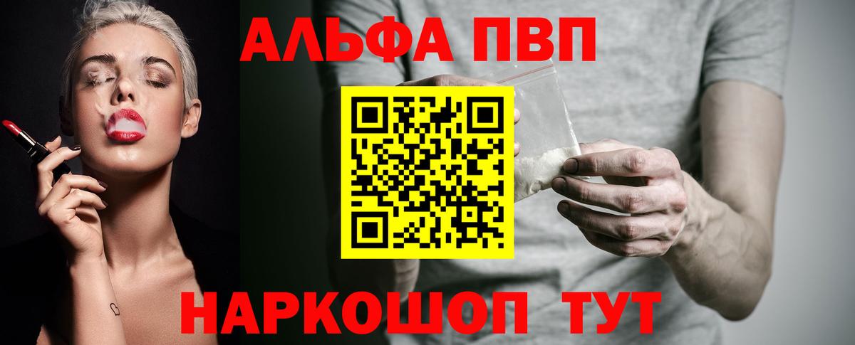 A PVP мука Курчатов