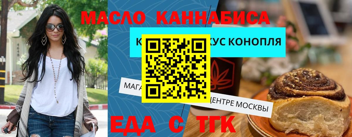 Курчатов  Canna-Cookies конопля  Вход с VPN 