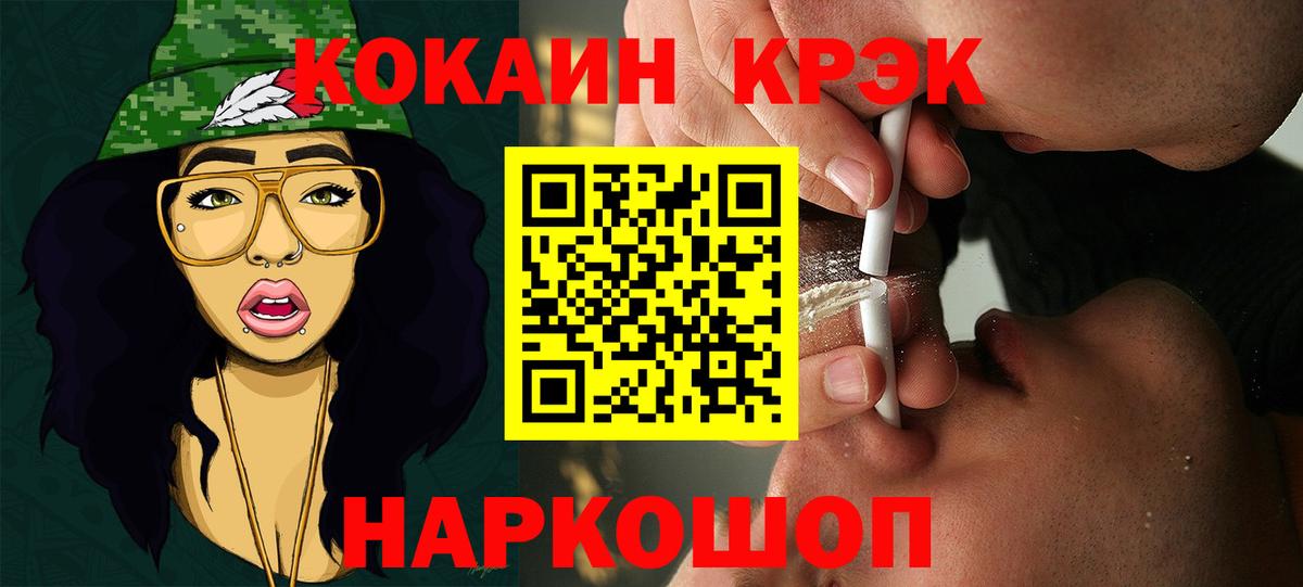 Cocaine 98% Курчатов