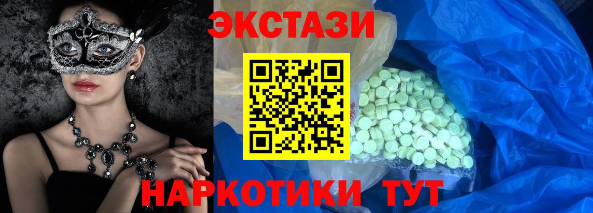 Ecstasy mix Курчатов