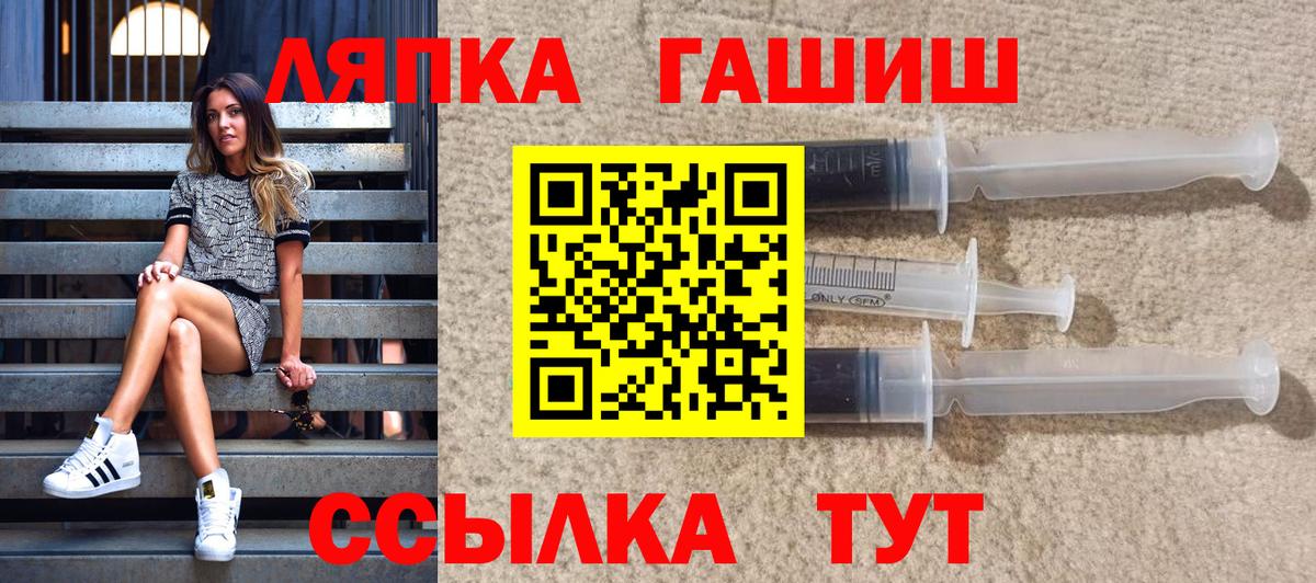 ГАШ Ice-O-Lator Курчатов