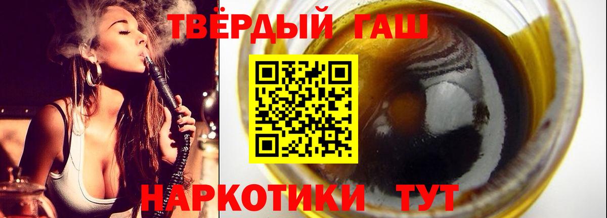ГАШИШ Premium  ГАШ  Курчатов  Вход с VPN 