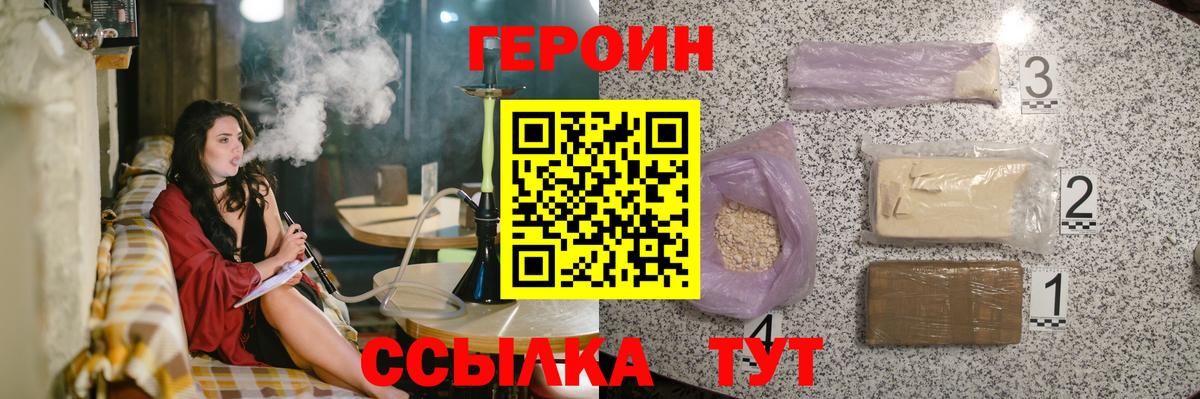 Героин афганец  ГЕРОИН  Курчатов  Вход с VPN 