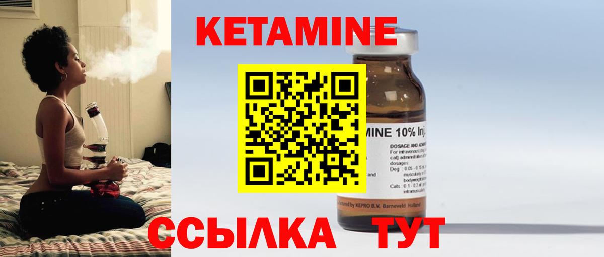 КЕТАМИН VHQ  Кетамин ketamine  Вход с VPN  hydra зеркало  Курчатов 