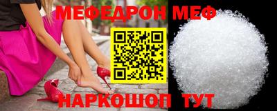 меф Дубна