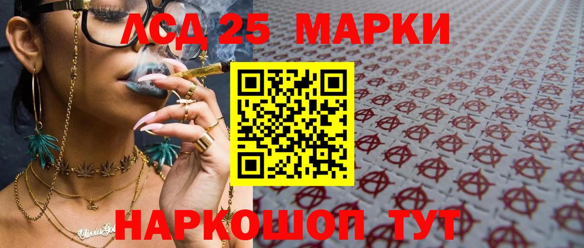 Курчатов  LSD-25 экстази ecstasy  Вход с VPN  ЛСД экстази ecstasy 