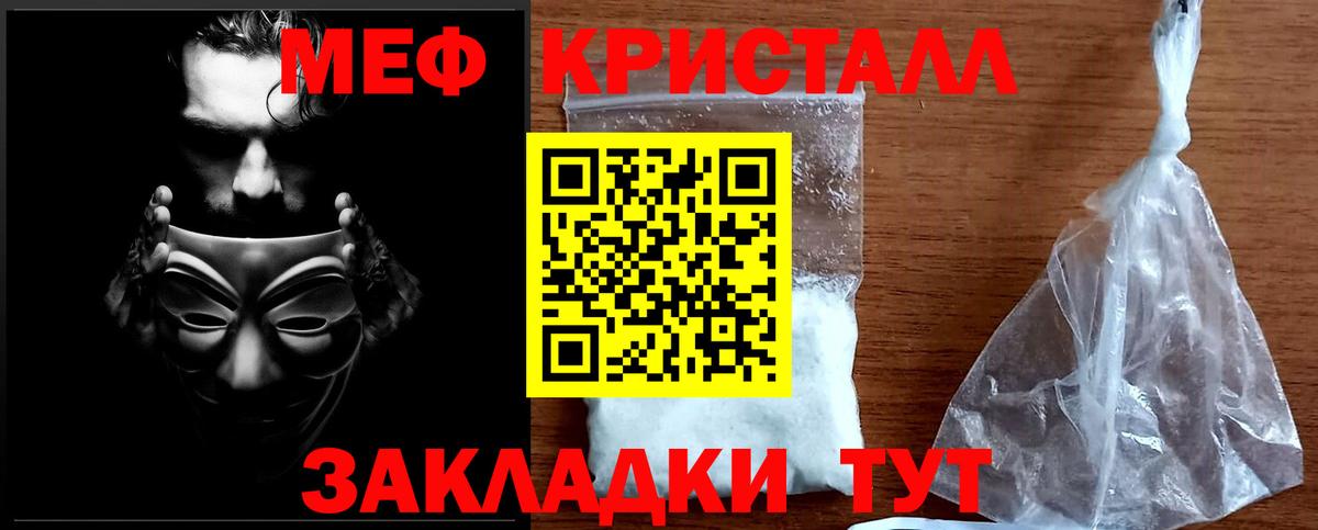 МЕФ мяу мяу  Меф  Курчатов  Вход с VPN  МЯУ-МЯУ мука 