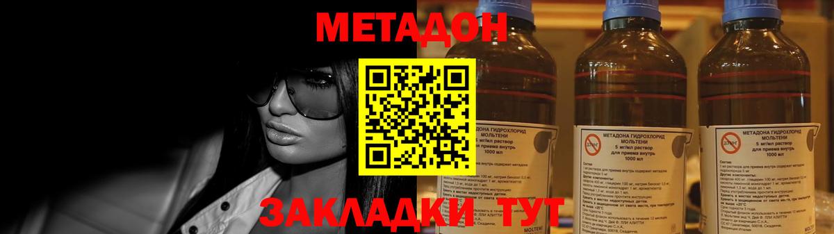 МЕТАДОН кристалл  Вход с VPN  Курчатов 
