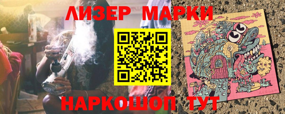 Марки NBOMe 1,8мг Курчатов