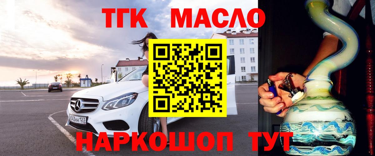 ТГК вейп Курчатов
