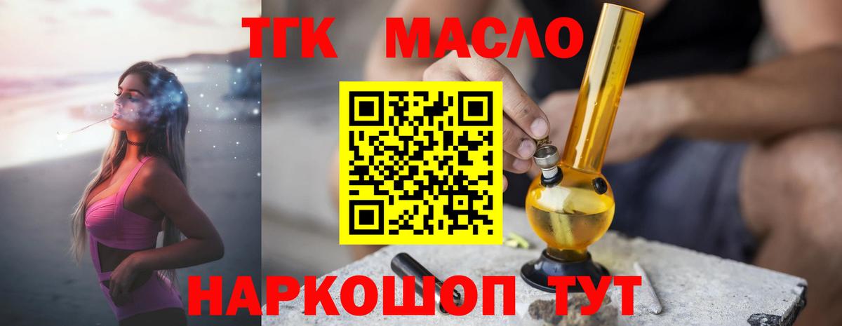 Курчатов  Дистиллят ТГК Wax  Вход с VPN 